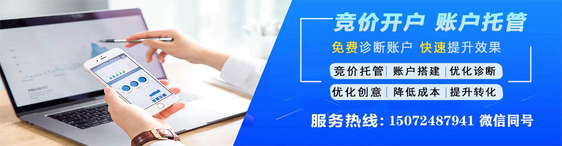 渝北sem专员