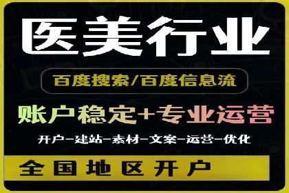 信息流广告开户攻略详解