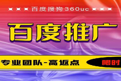 百度推广代运营公司：打造高效的网络营销团队